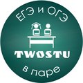 Курсы TwoStu -  Волжский